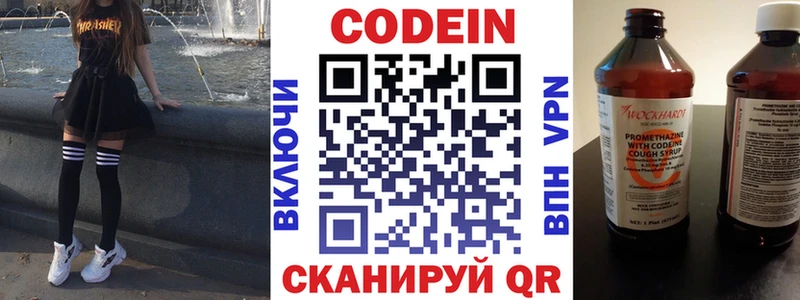 блэк спрут маркетплейс  Ипатово  Codein напиток Lean (лин)  купить наркотик 