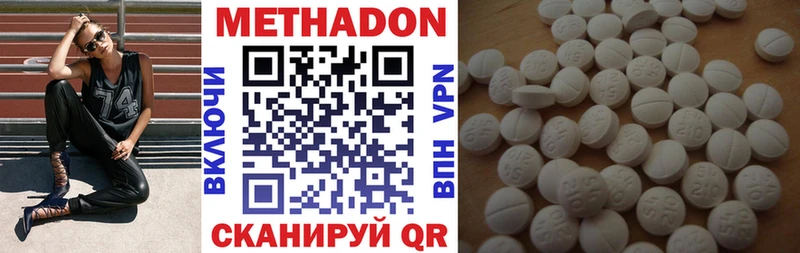 МЕТАДОН кристалл  Ипатово 